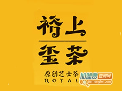 裕上玺茶加盟