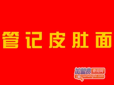 管记皮肚面加盟