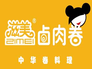 滋美卤肉卷