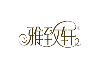 雅致轩美容院加盟费