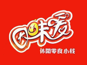 因味爱零食小栈加盟费