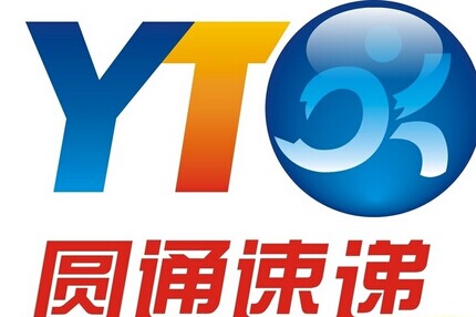 圆通速递加盟最少要多少钱