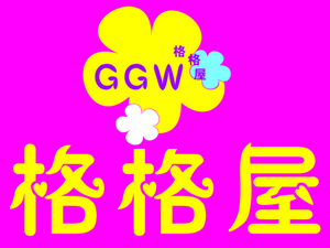 格格屋加盟