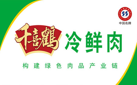 加盟千喜鹤需要多少钱