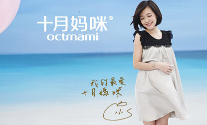 加盟十月妈咪需要多少钱