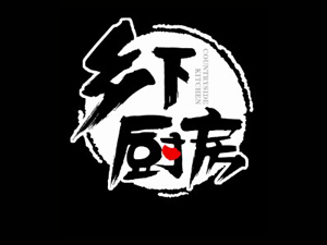 乡下厨房加盟