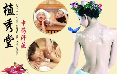 植秀堂旗舰店加盟费