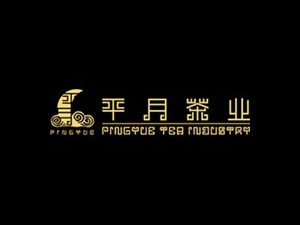 平月茶业加盟费