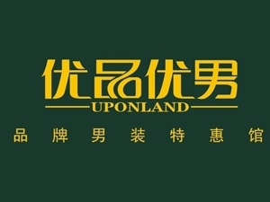 优品优男加盟