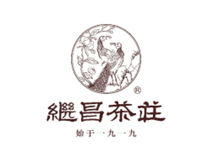 继昌茶庄
