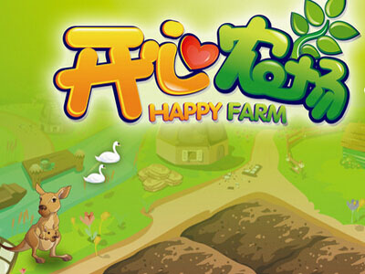 开心农场生态玩具加盟
