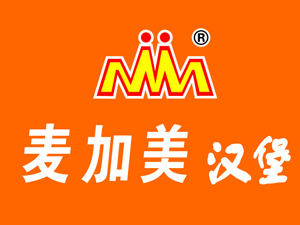 麦加美汉堡加盟费