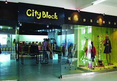 城市部落加盟费