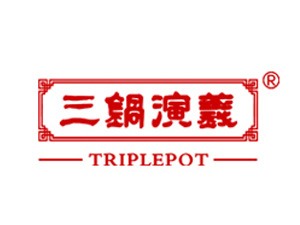 三锅演绎老火锅加盟