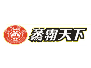 蒸霸天下加盟费