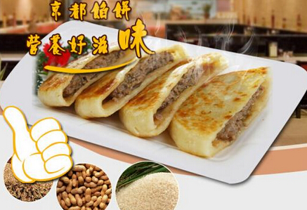 京都馅饼加盟最少费用