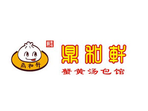 鼎和轩蟹黄汤包