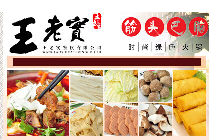 王老实筋头巴脑加盟最少费用