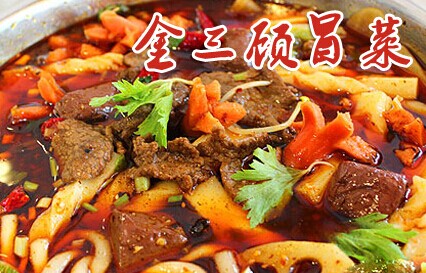 金三顾冒菜加盟费