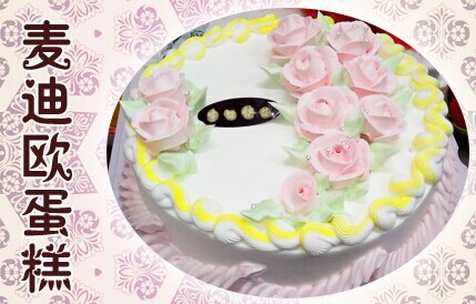 麦迪欧蛋糕加盟费