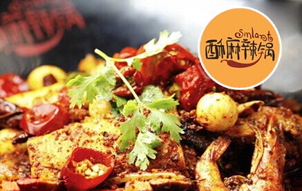 酥麻辣锅加盟费