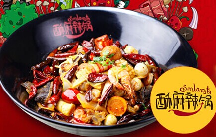 酥麻辣锅旗舰店加盟费