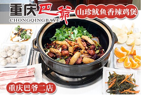 巴爷香辣鸡煲加盟支持有哪些？巴爷香辣鸡煲加盟支持分享！