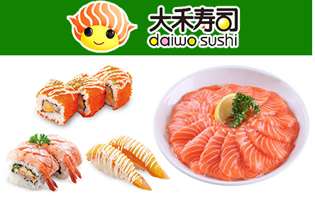 大禾寿司加盟费