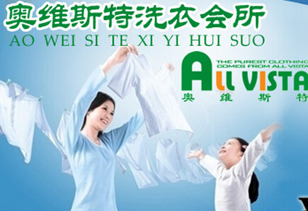 奥维斯特加盟费