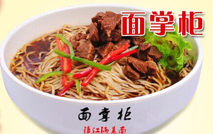 面掌柜加盟条件