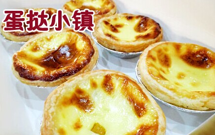 蛋挞小镇加盟费