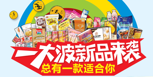 盼盼零零嘴加盟