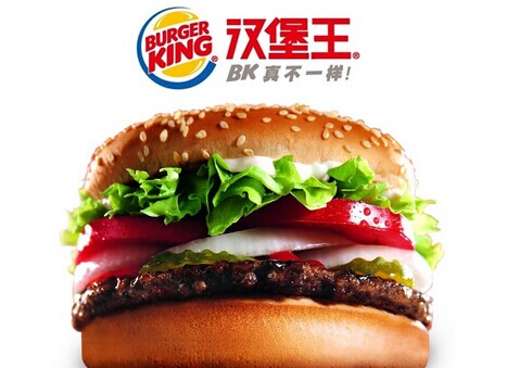 汉堡王加盟