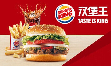 汉堡王加盟网址