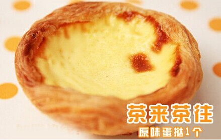 茶来茶往加盟条件