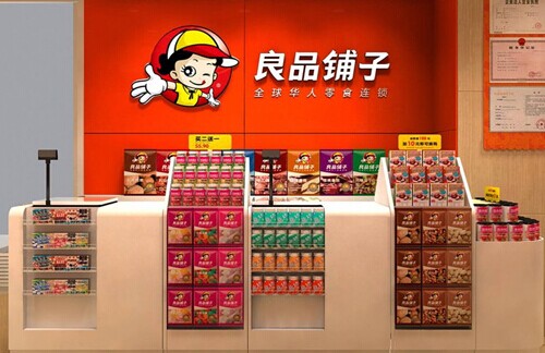 良品铺子加盟流程