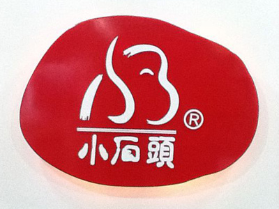 小石头童装