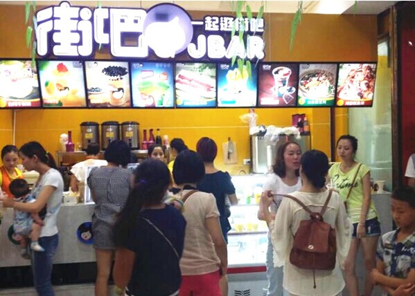 街吧奶茶加盟