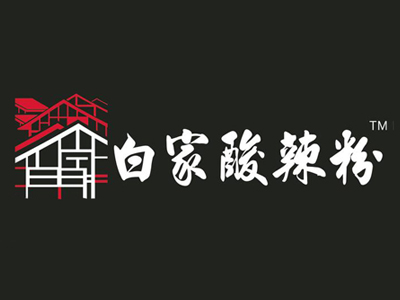 白家手工酸辣粉加盟费
