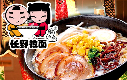 长野拉面加盟费