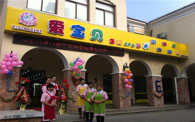 爱宝贝婴儿游泳馆加盟