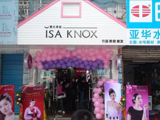 爱之浓丝加盟费