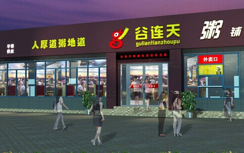 谷连天粥铺加盟费