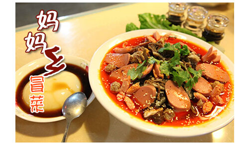妈妈乡冒菜加盟