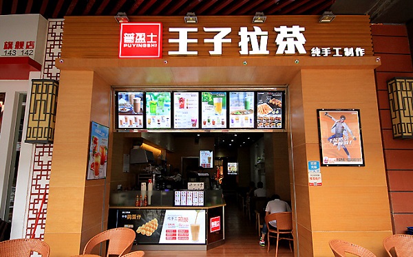 王子拉茶加盟