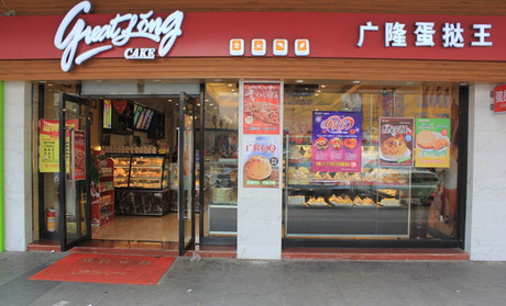 广隆蛋挞王加盟
