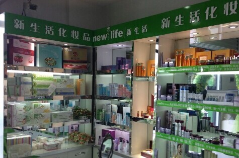 新生活化妆品加盟电话