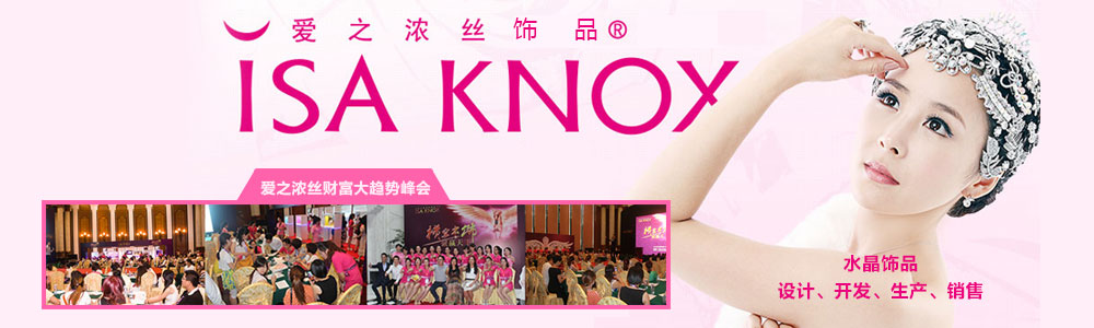 爱之浓丝加盟费