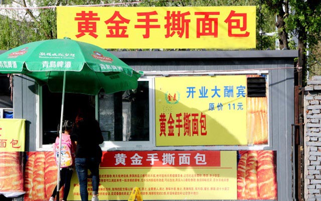 黄金手撕面包加盟