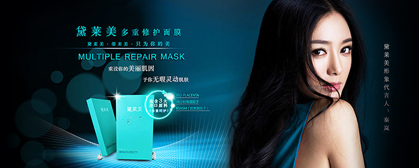 黛莱美面膜加盟费